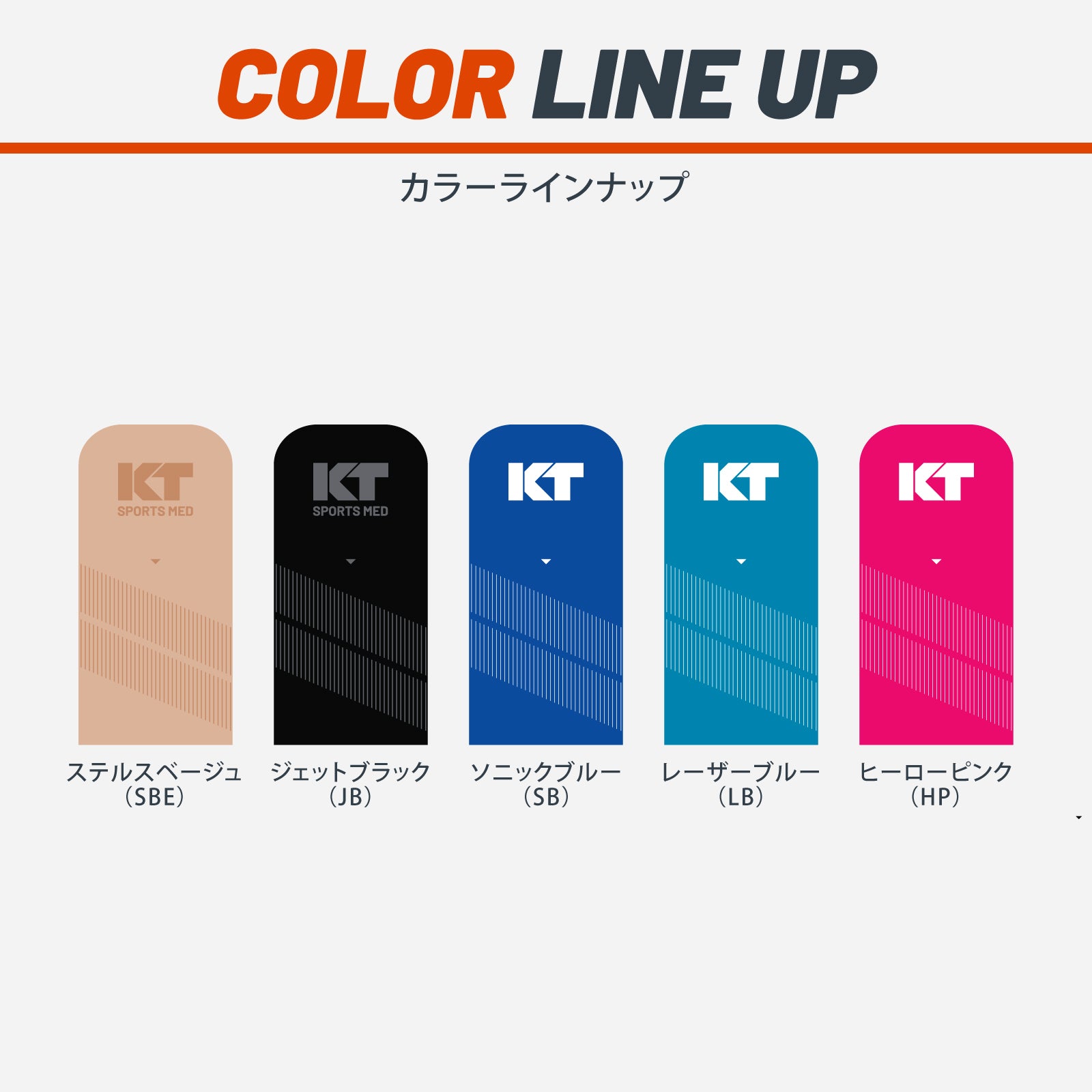 KT TAPE（KTテープ） 公式サイト PRO5 | KT TAPE Online Shop