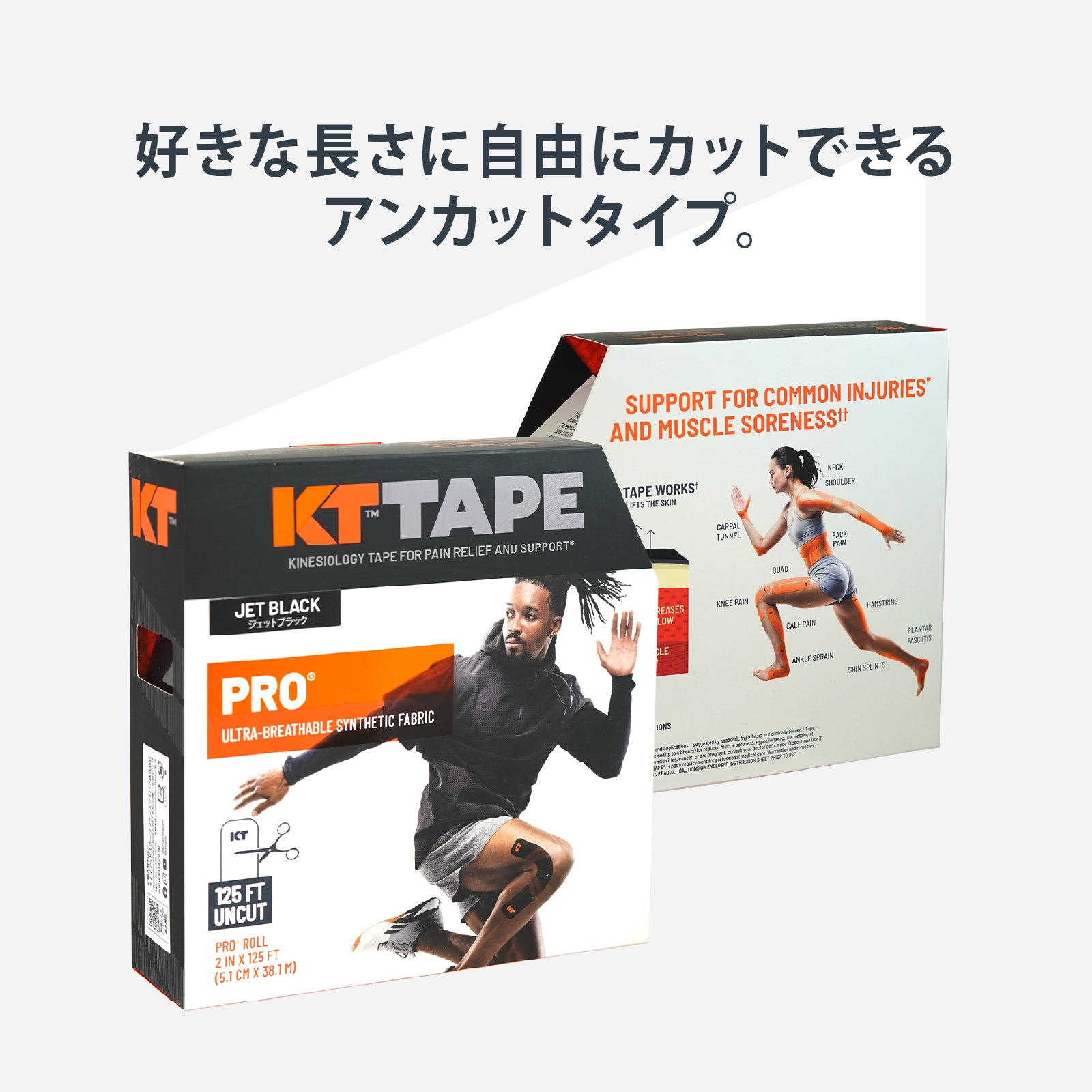 KT TAPE（KTテープ） 公式サイト PRO UN-CUT KT TAPE Online Shop